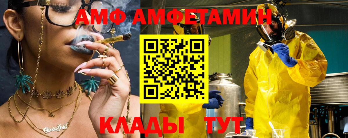 Амфетамин Premium Муравленко