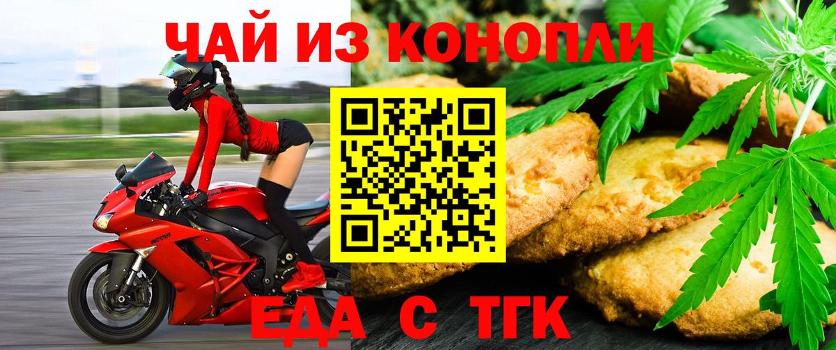 Canna-Cookies марихуана Муравленко
