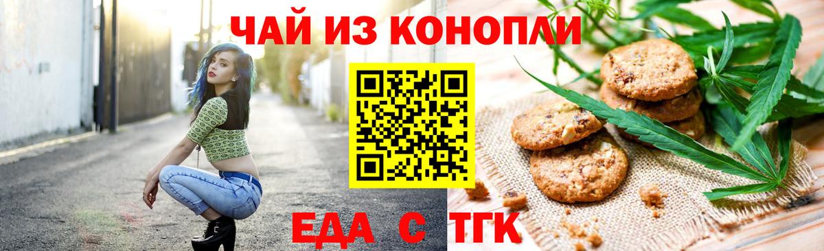 Муравленко  Cannafood марихуана  Вход с VPN 