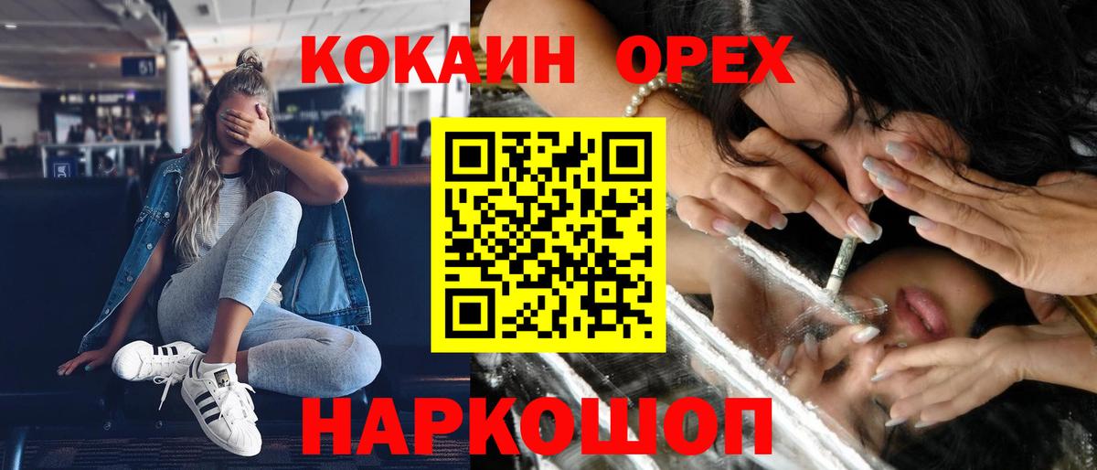 Cocaine Перу Муравленко