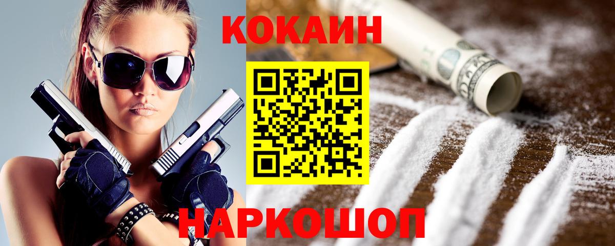 Кокаин Columbia  Вход с VPN  КОКАИН Боливия  Муравленко 