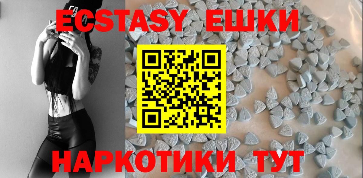 ЭКСТАЗИ  Экстази 99%  Муравленко  цена наркотик  Ecstasy mix  Вход с VPN 