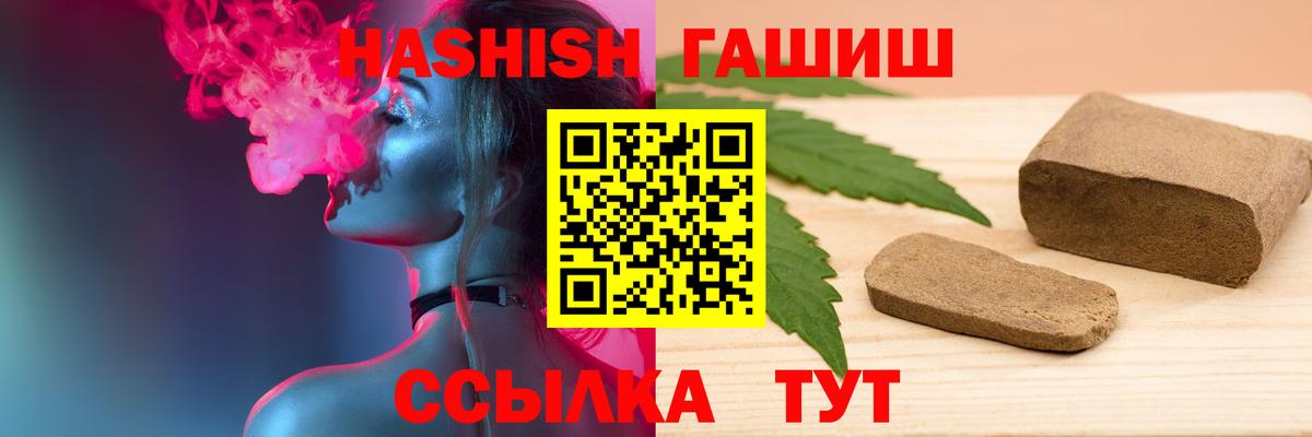 ГАШИШ VHQ Муравленко