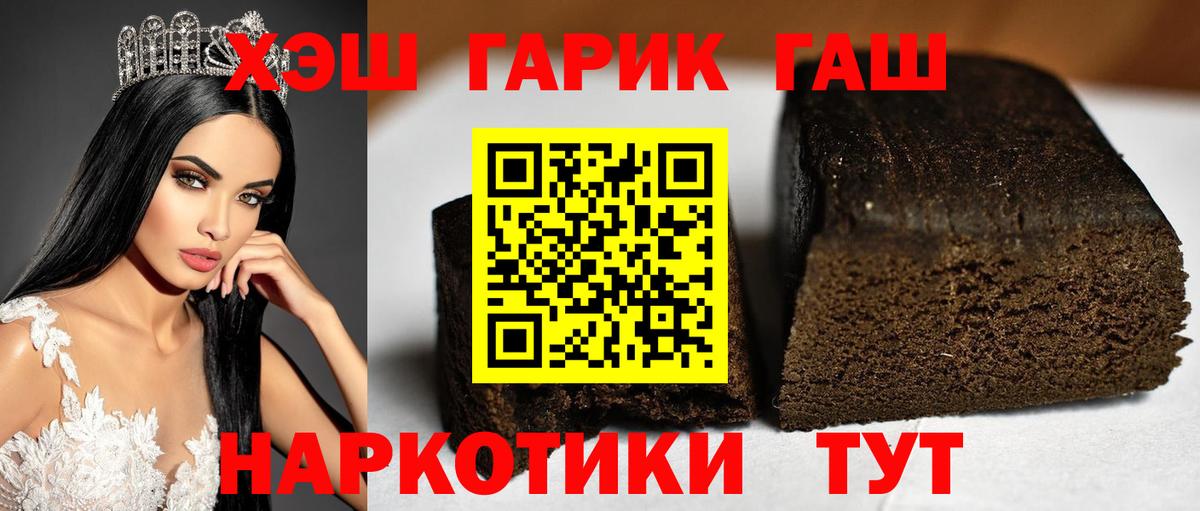 Гашиш hashish  Гашиш hashish  Муравленко  Вход с VPN 