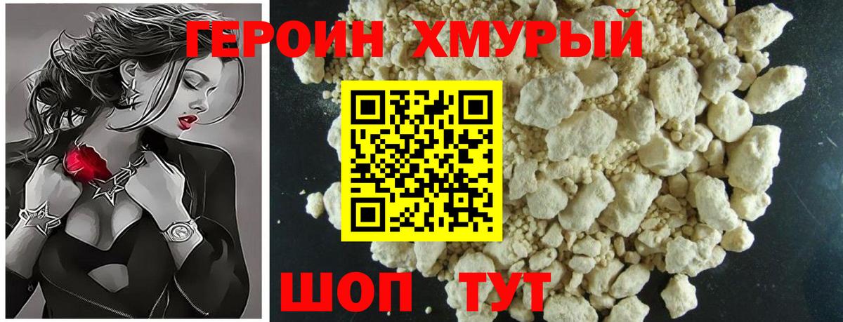 Муравленко  ГЕРОИН  Вход с VPN  ГЕРОИН герыч 
