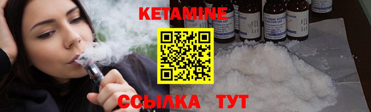 Муравленко  КЕТАМИН VHQ  Вход с VPN 