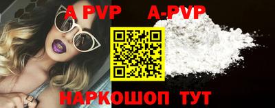 ALPHA-PVP Будённовск