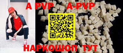 ALPHA-PVP Будённовск