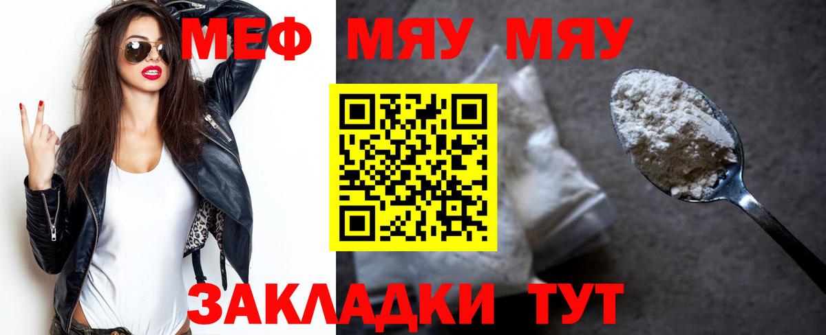 Меф мука Муравленко