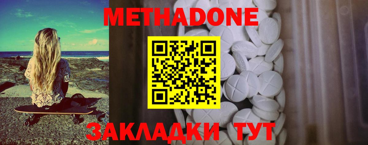 блэк спрут рабочий сайт  Метадон VHQ  Муравленко  Вход с VPN  МЕТАДОН VHQ 