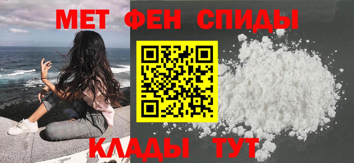 МЕТАМФЕТАМИН Декстрометамфетамин 99.9%  Вход с VPN  МЕТАМФЕТАМИН Декстрометамфетамин 99.9%  МЕТАМФЕТАМИН  Муравленко 