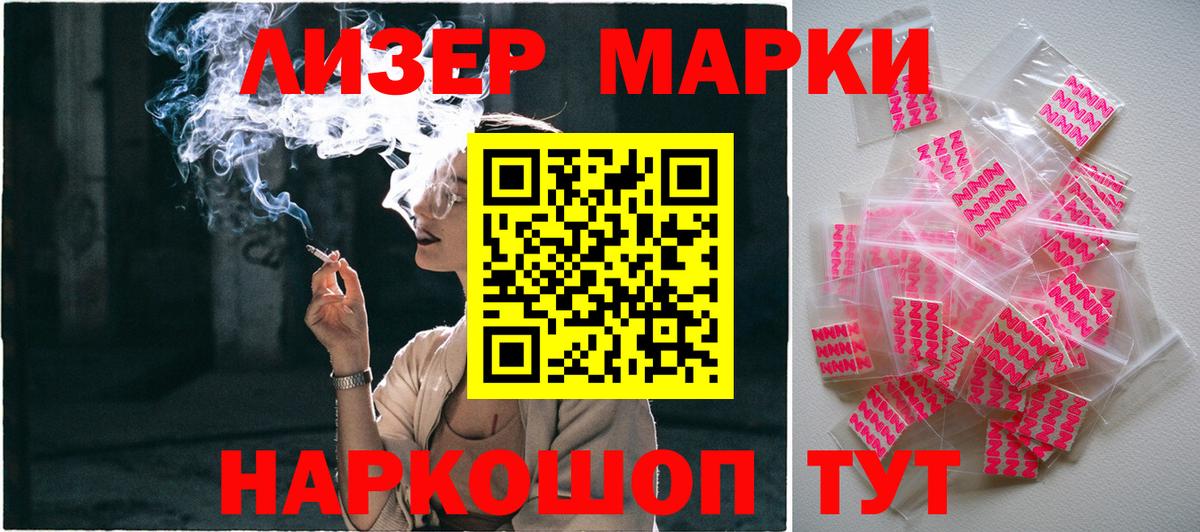 Марки N-bome 1500мкг  Вход с VPN  Муравленко 