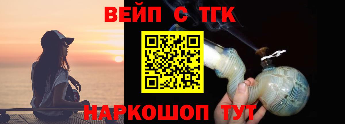 Муравленко  ТГК концентрат  ТГК Wax  Вход с VPN 