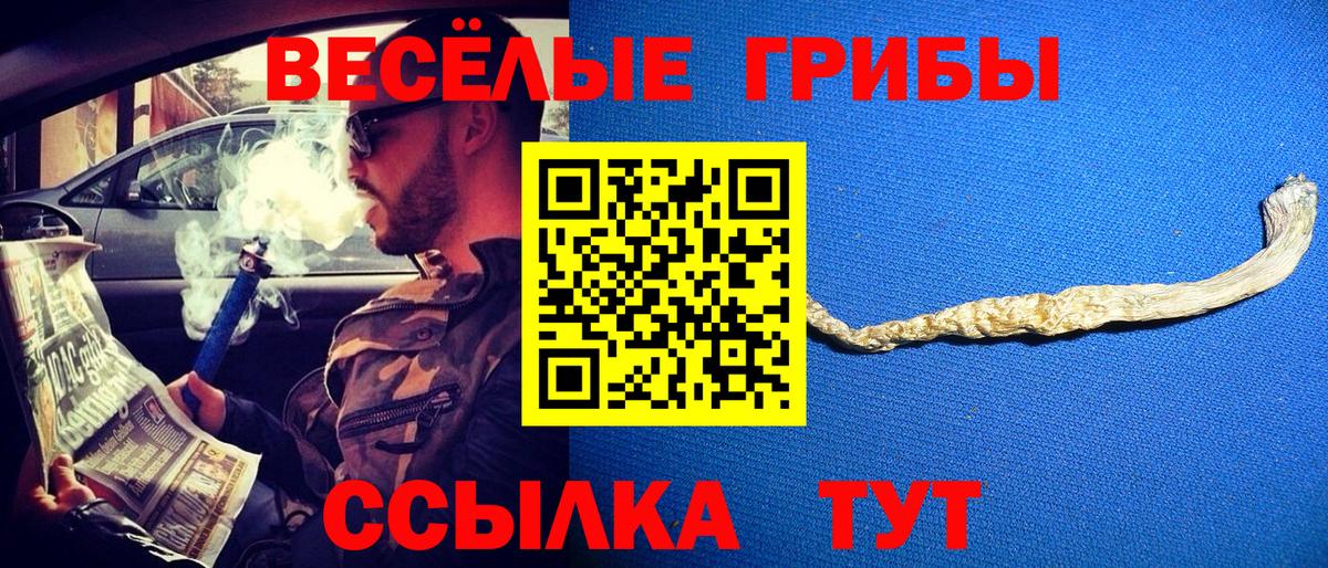 Муравленко  Галлюциногенные грибы мицелий  как найти закладки  Вход с VPN 