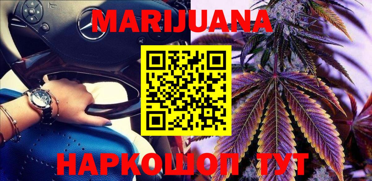 Шишки марихуана сатива  Конопля сатива  Вход с VPN  Марихуана Ganja  Муравленко 